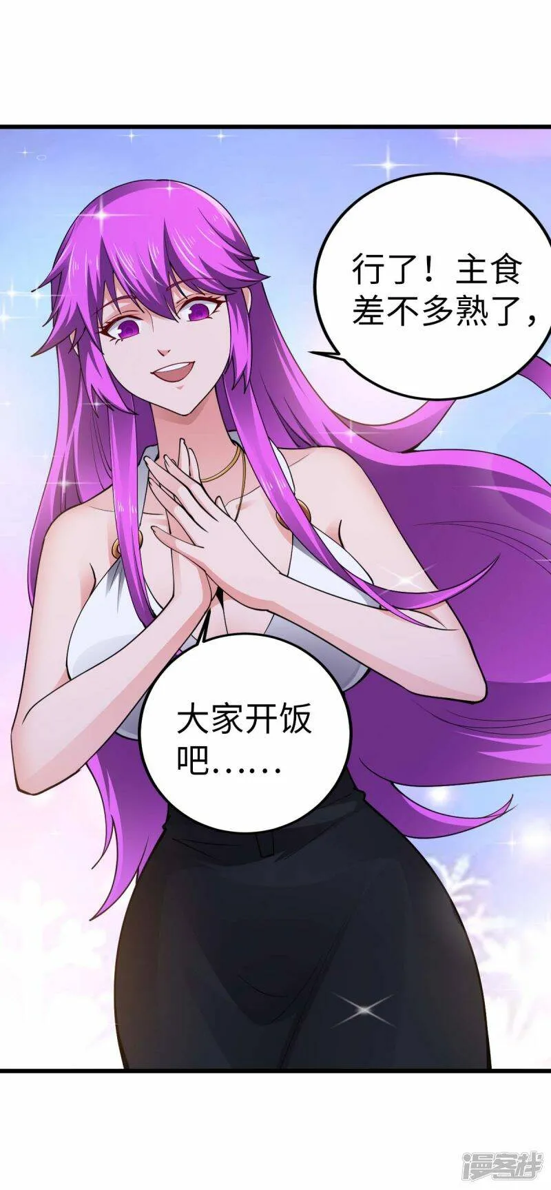 第51话 第一个指示 第29页