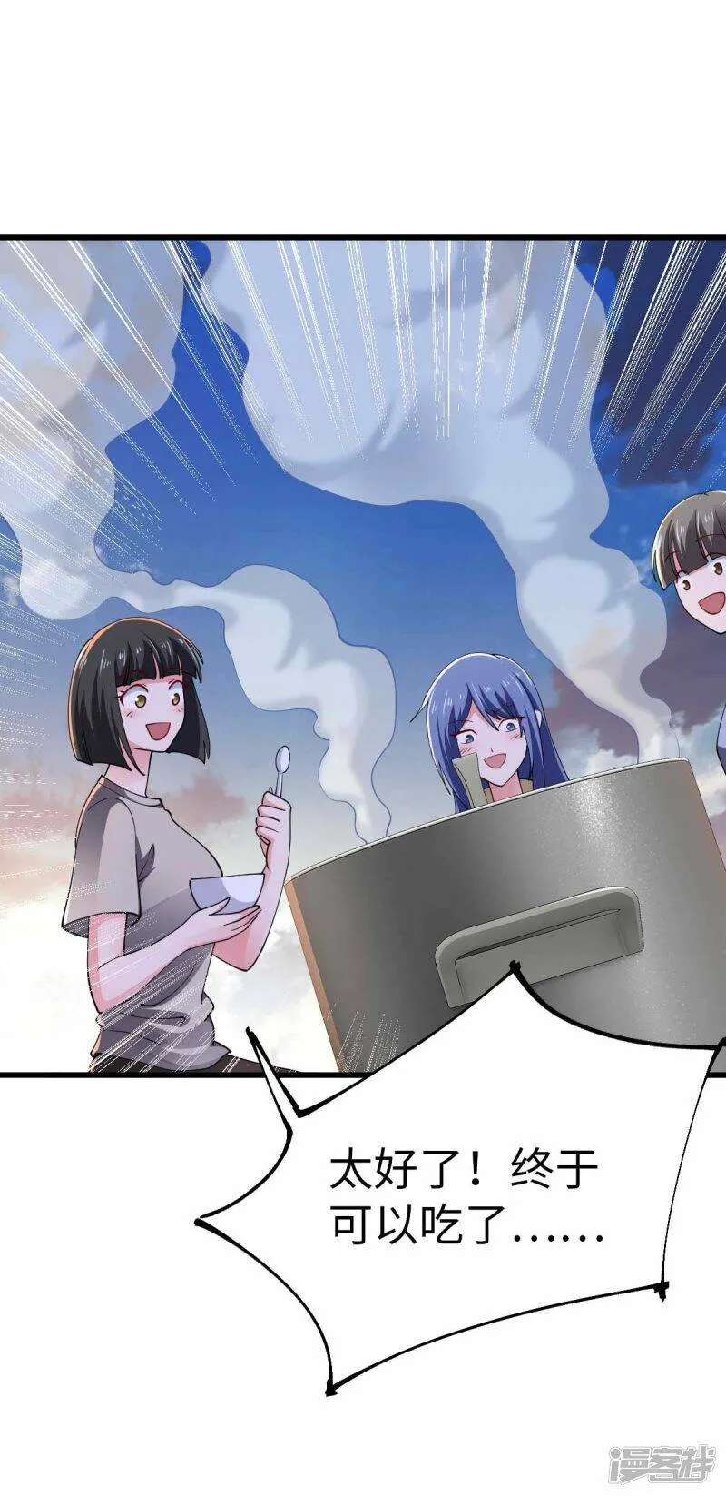 第51话 第一个指示 第31页