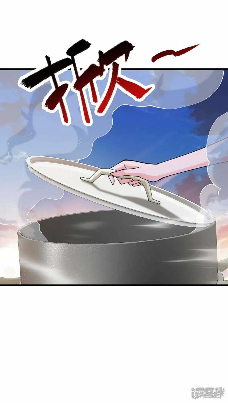 第52话 家人 第3页
