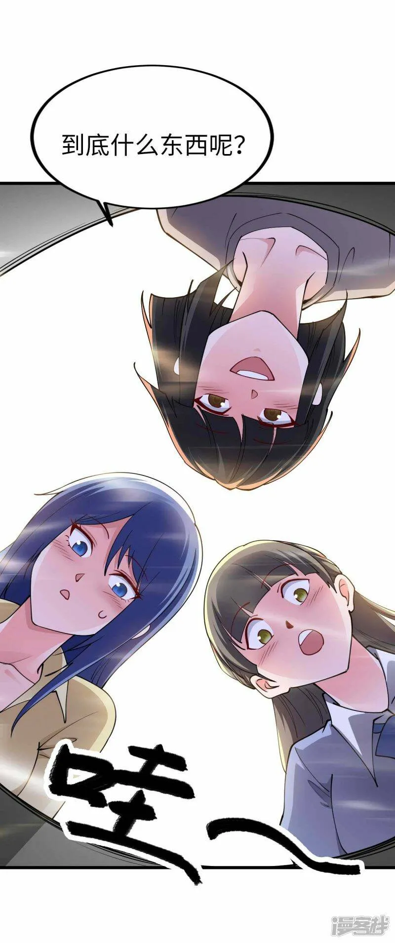 第52话 家人 第4页