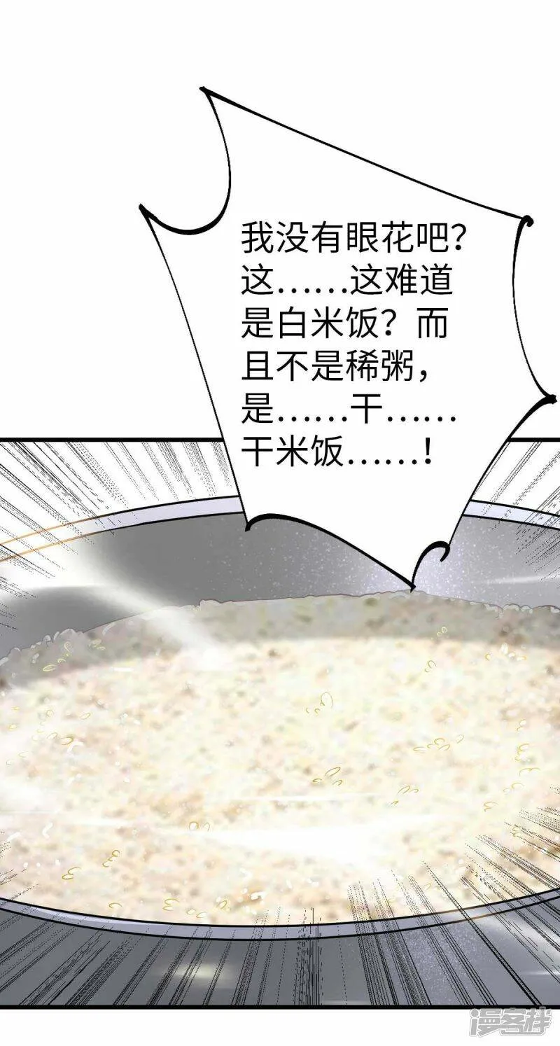 第52话 家人 第5页