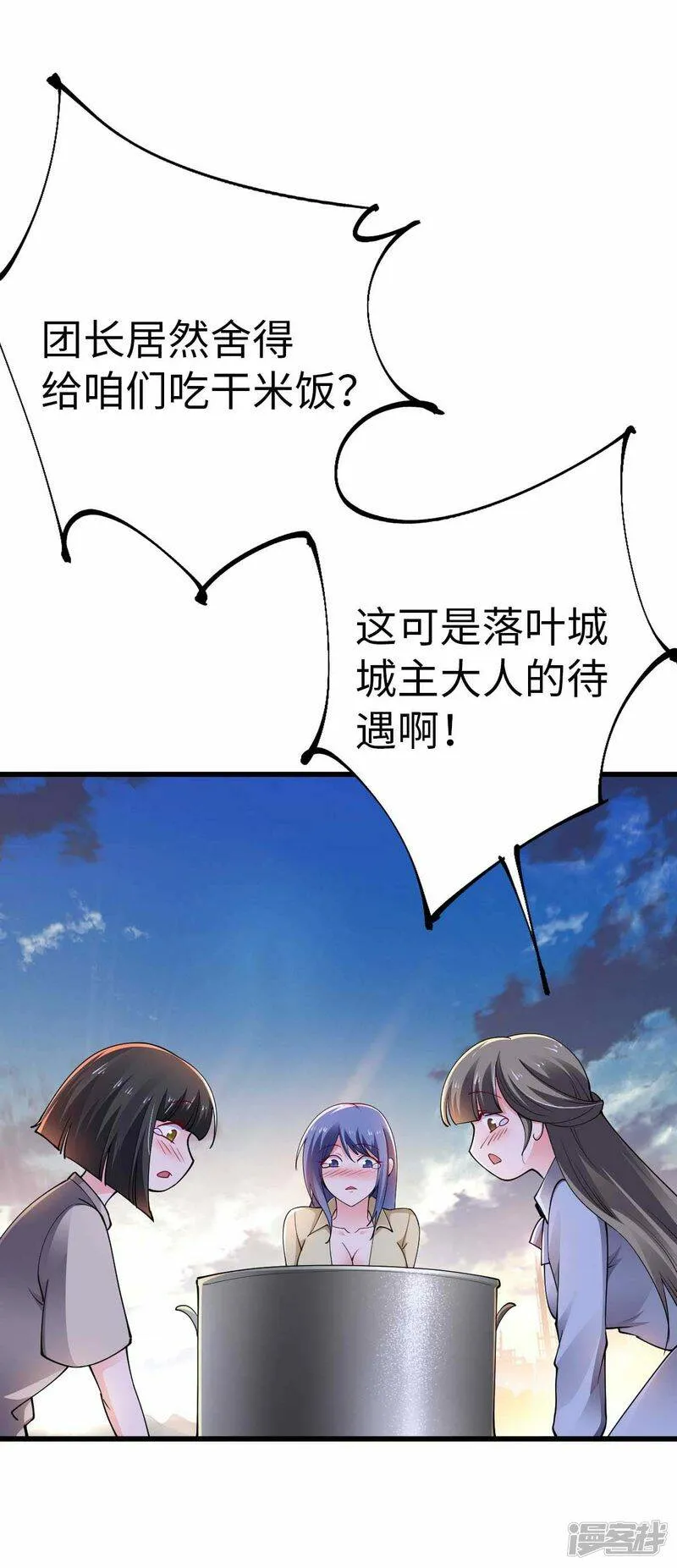 第52话 家人 第6页
