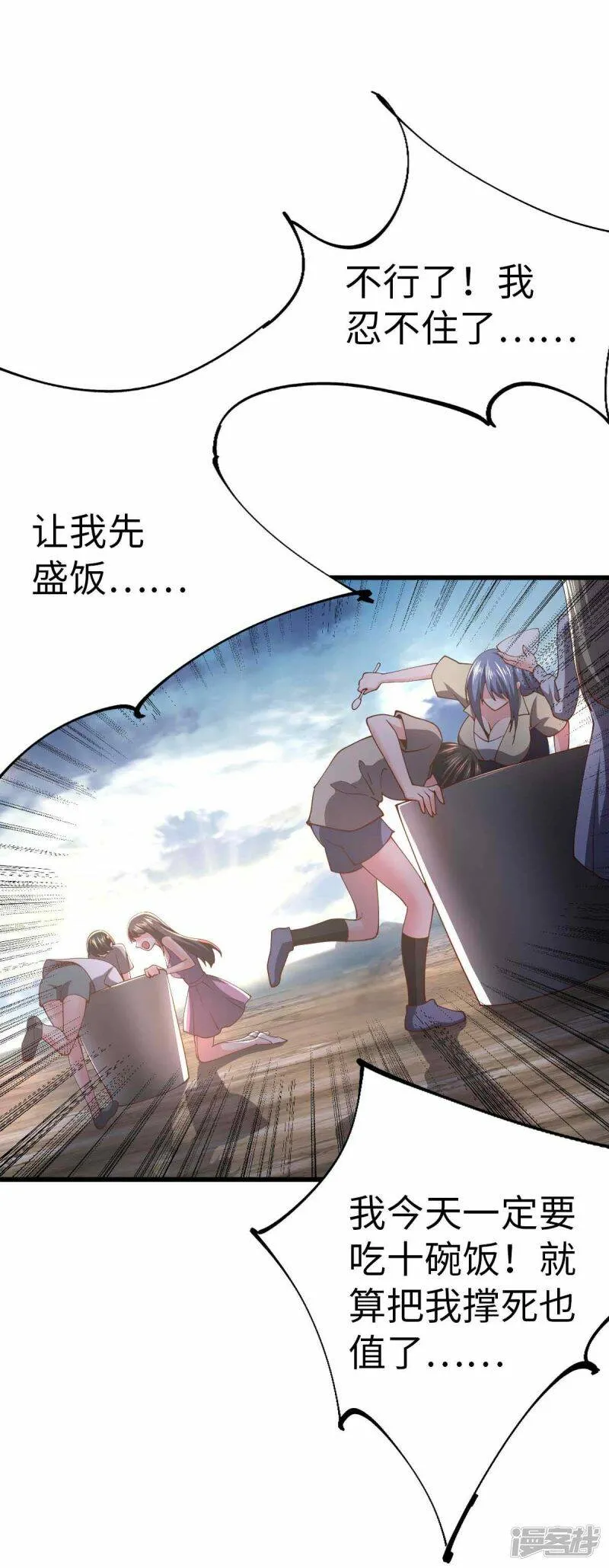 第52话 家人 第8页