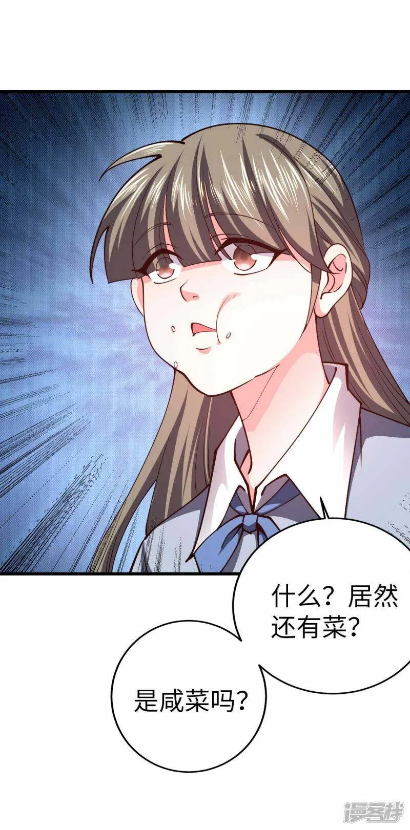 第52话 家人 第10页