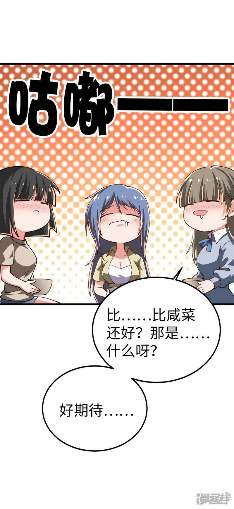 第52话 家人 第12页