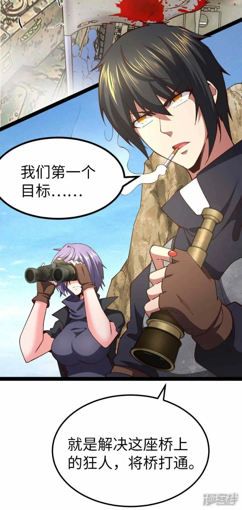第53话 没有免费的午餐 第3页