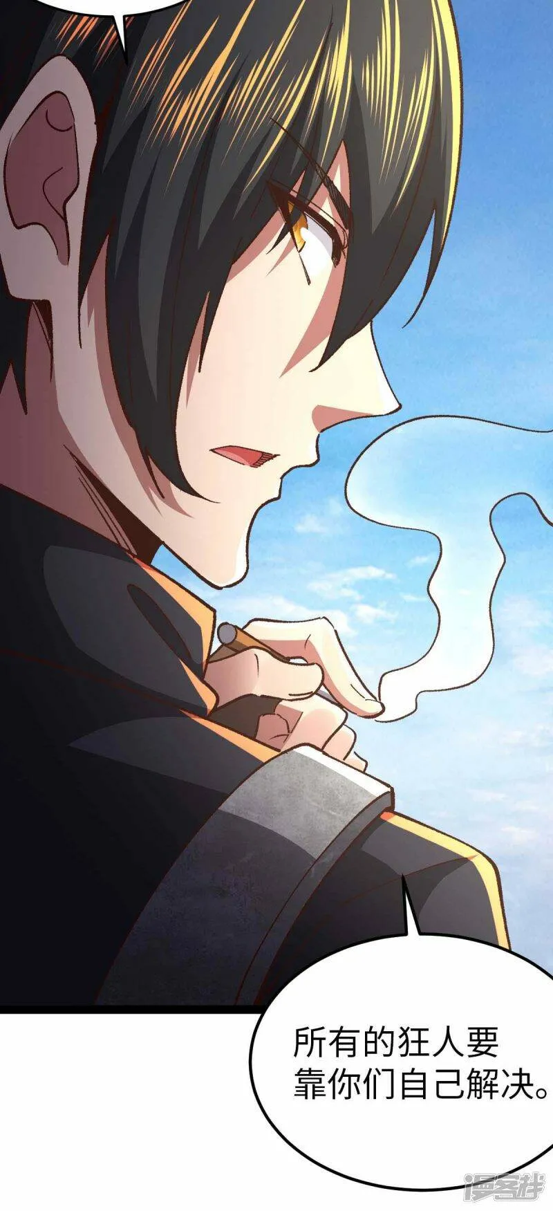 第53话 没有免费的午餐 第7页
