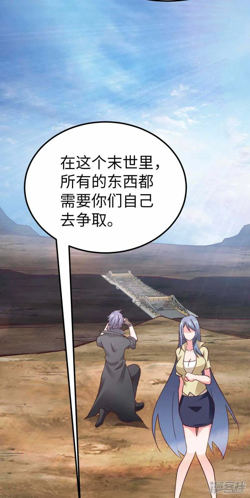 第53话 没有免费的午餐 第10页