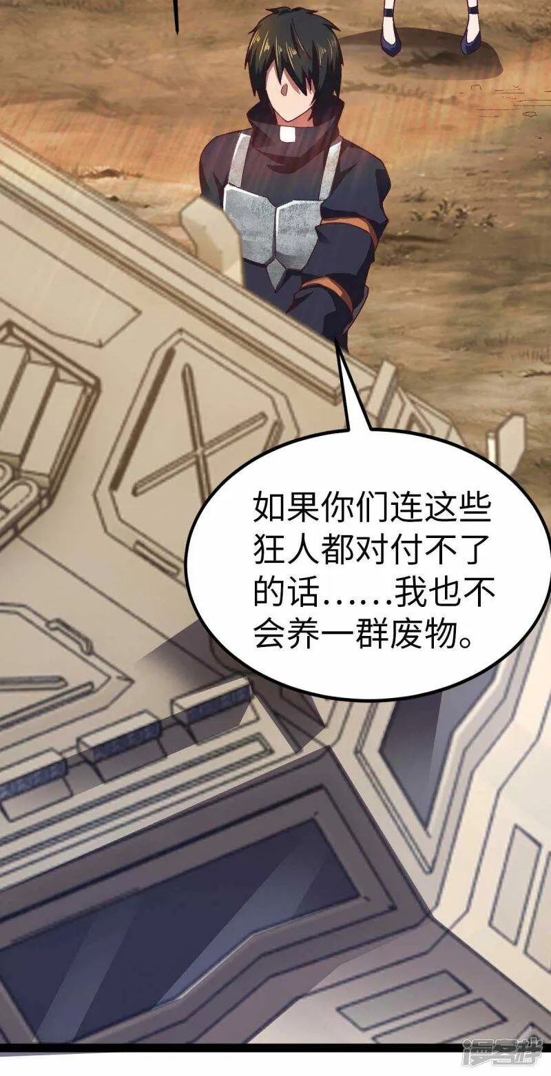 第53话 没有免费的午餐 第11页