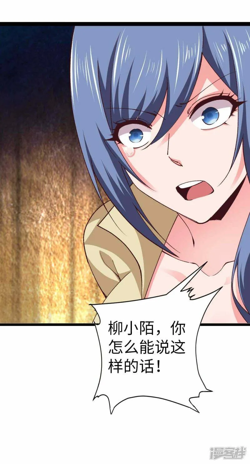 第53话 没有免费的午餐 第12页