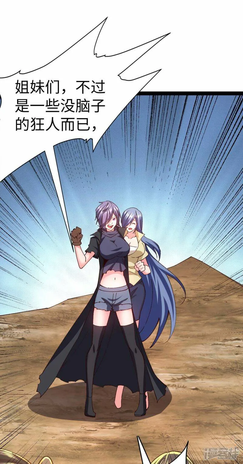 第53话 没有免费的午餐 第17页