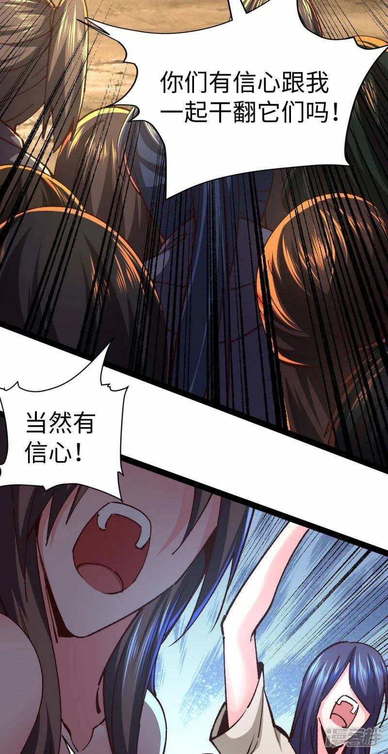 第53话 没有免费的午餐 第18页