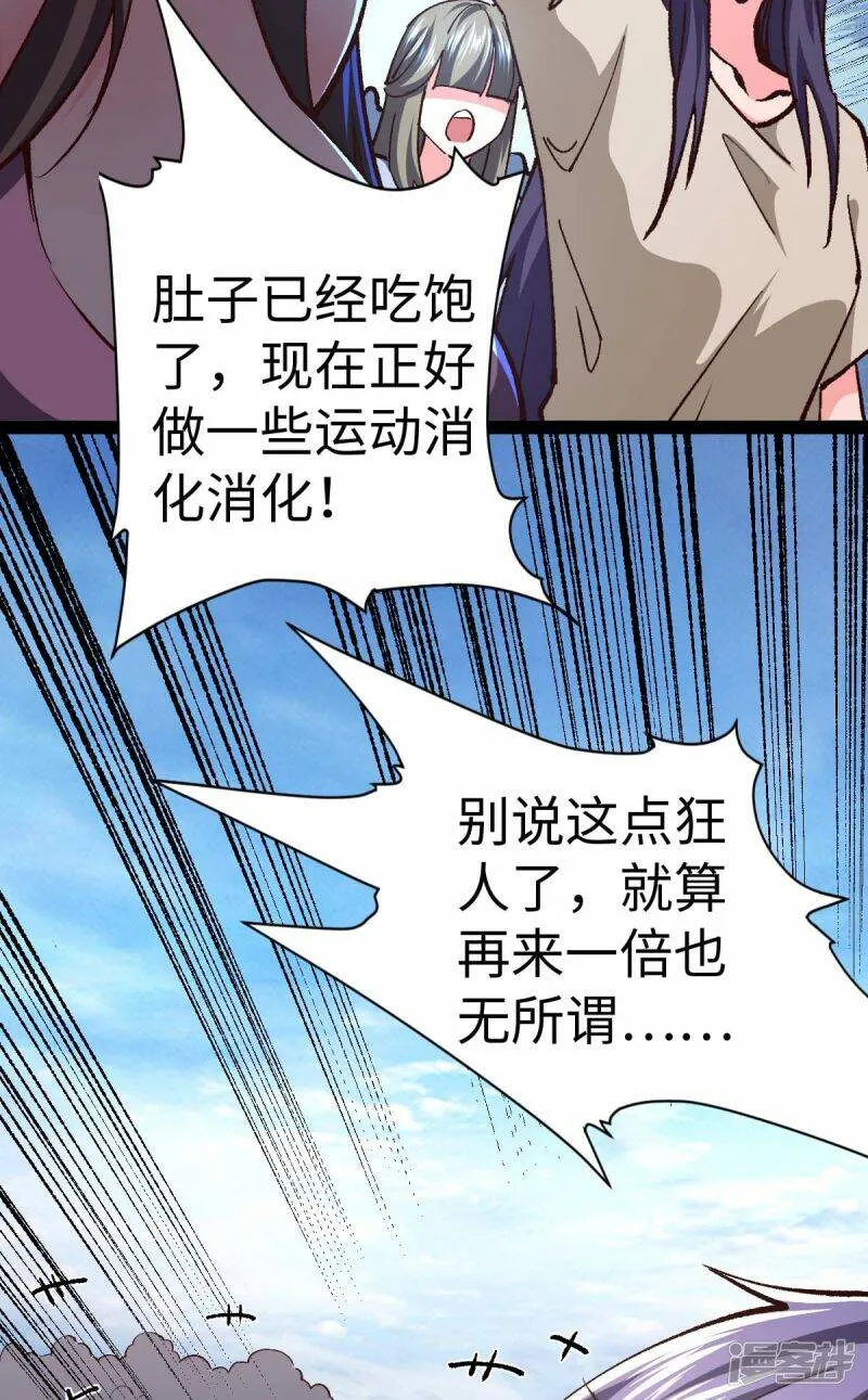 第53话 没有免费的午餐 第19页