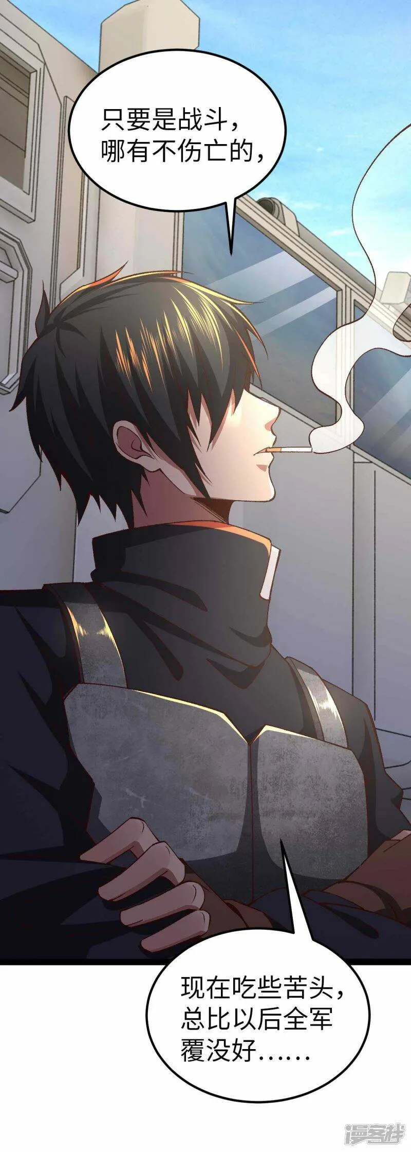 第53话 没有免费的午餐 第23页