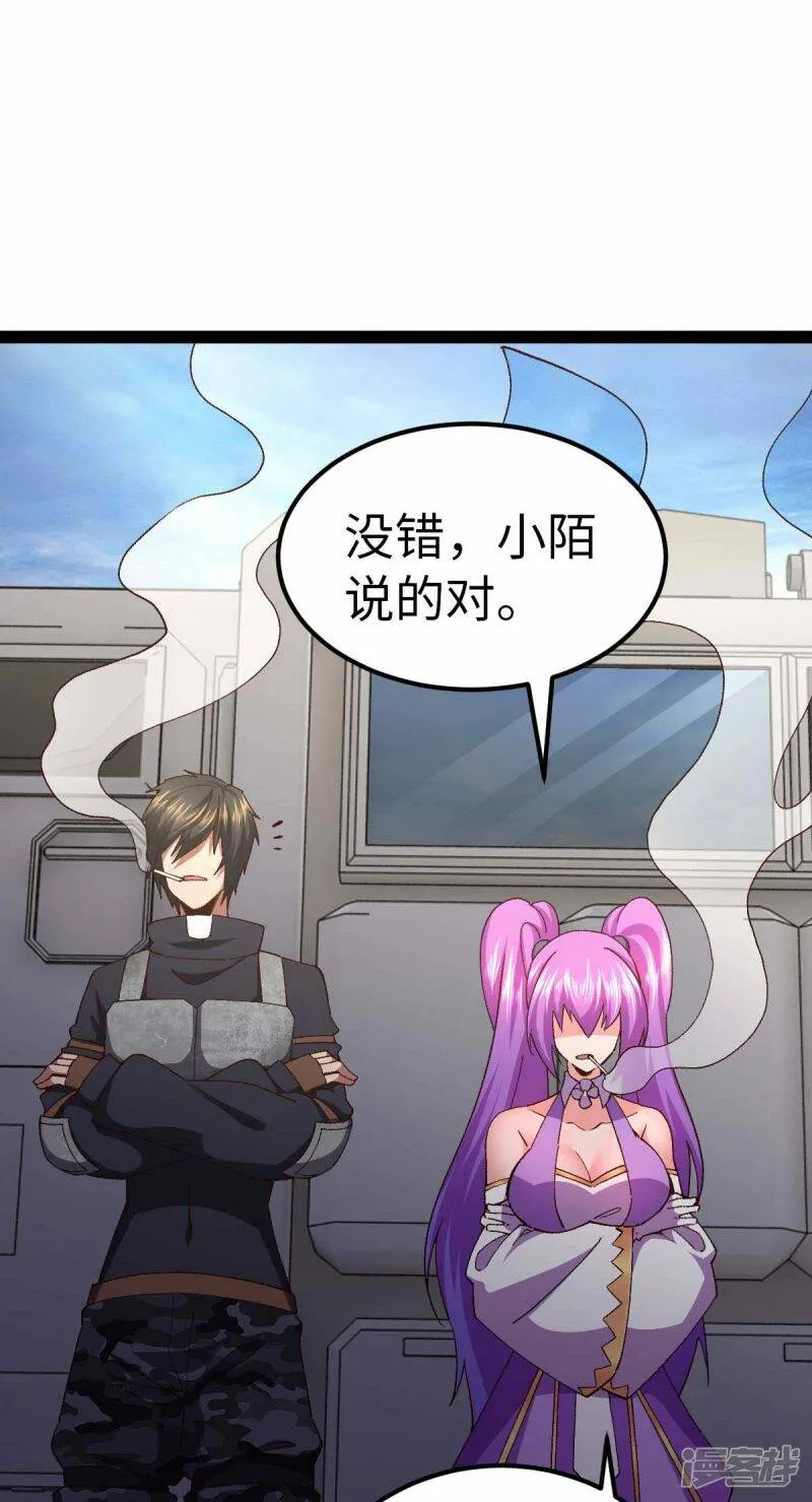 第53话 没有免费的午餐 第24页