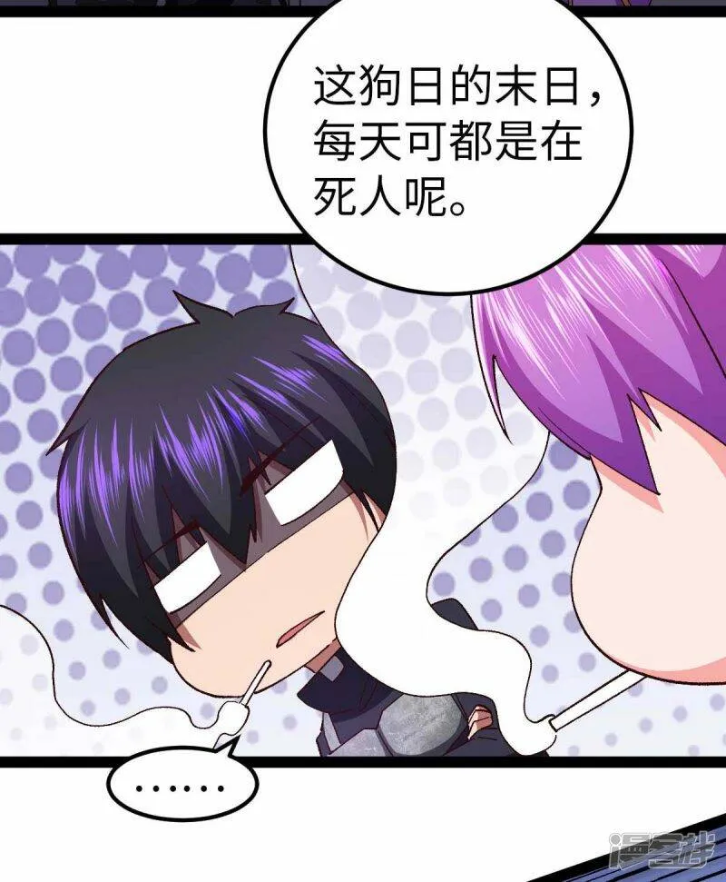第53话 没有免费的午餐 第25页