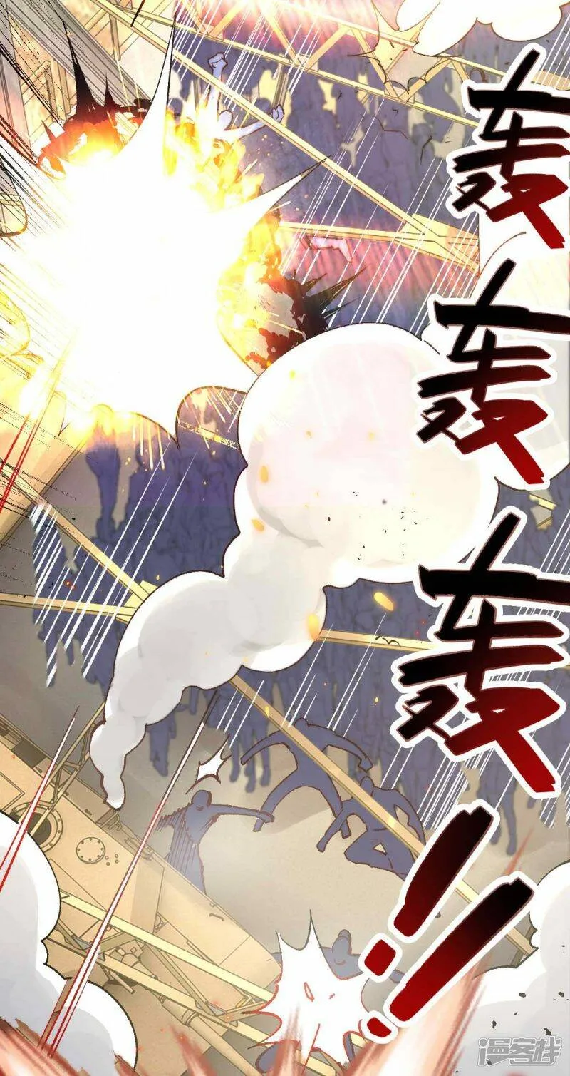 第53话 没有免费的午餐 第29页