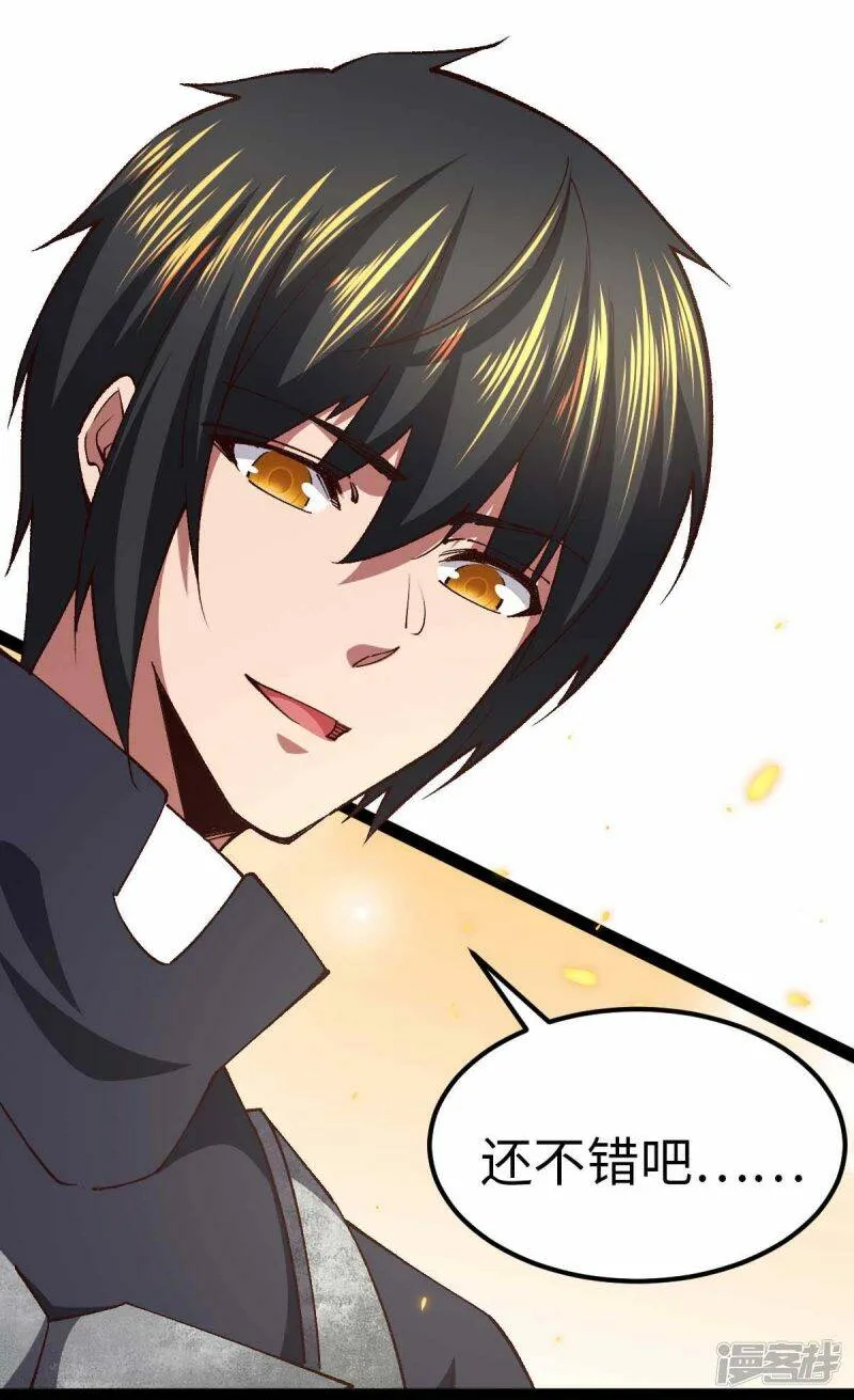 第54话 交给我了 第3页