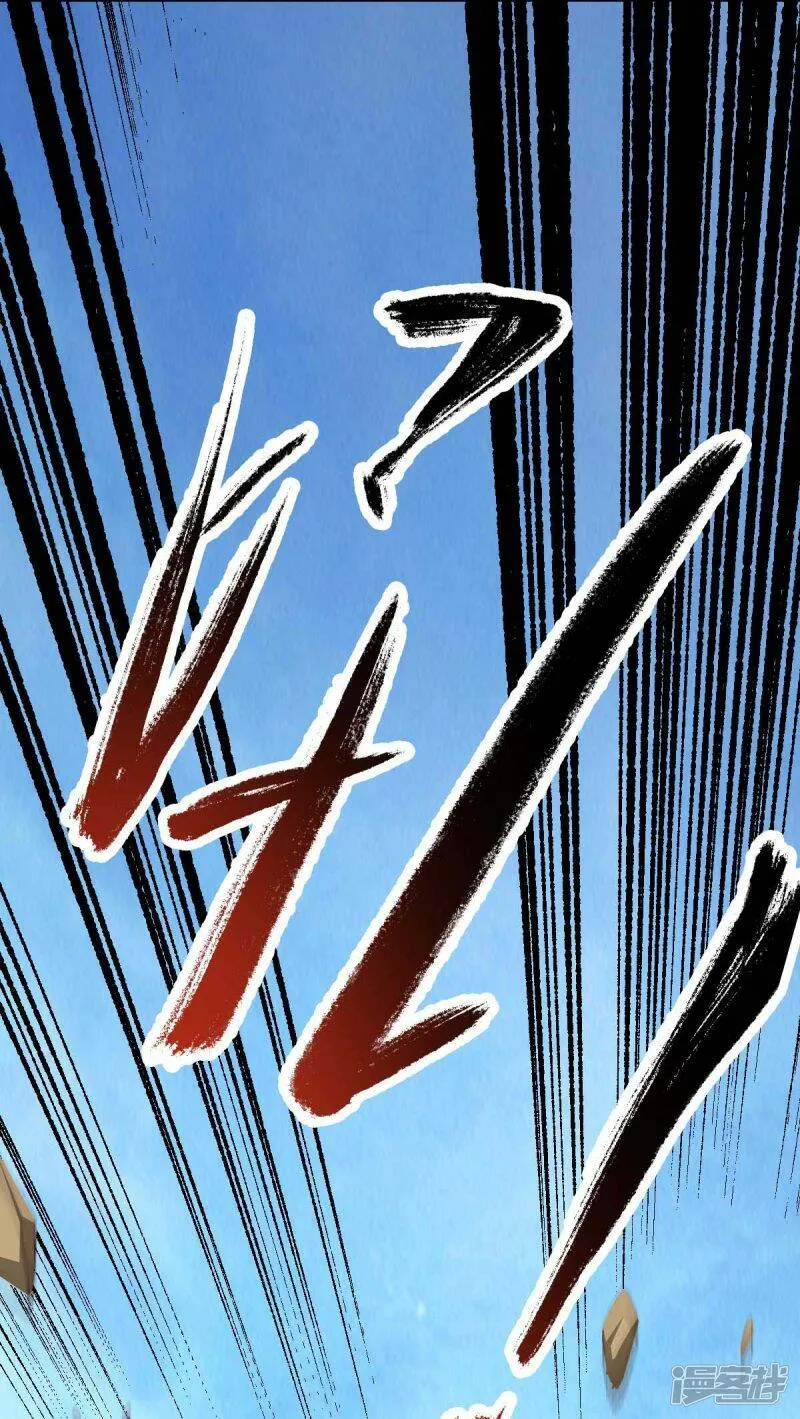 第54话 交给我了 第4页