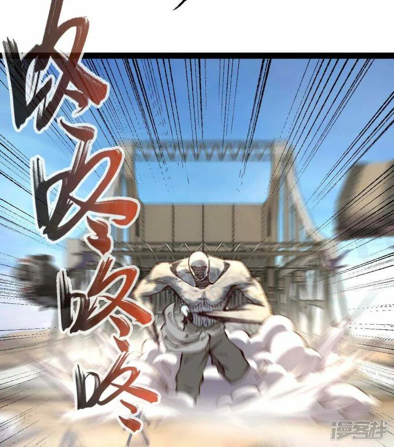 第54话 交给我了 第7页