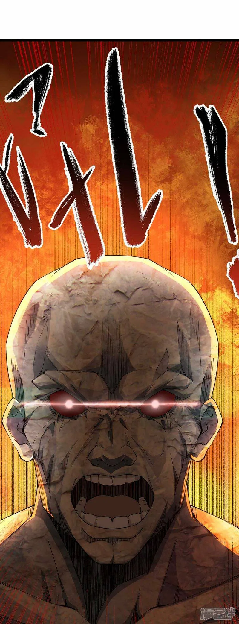 第54话 交给我了 第10页