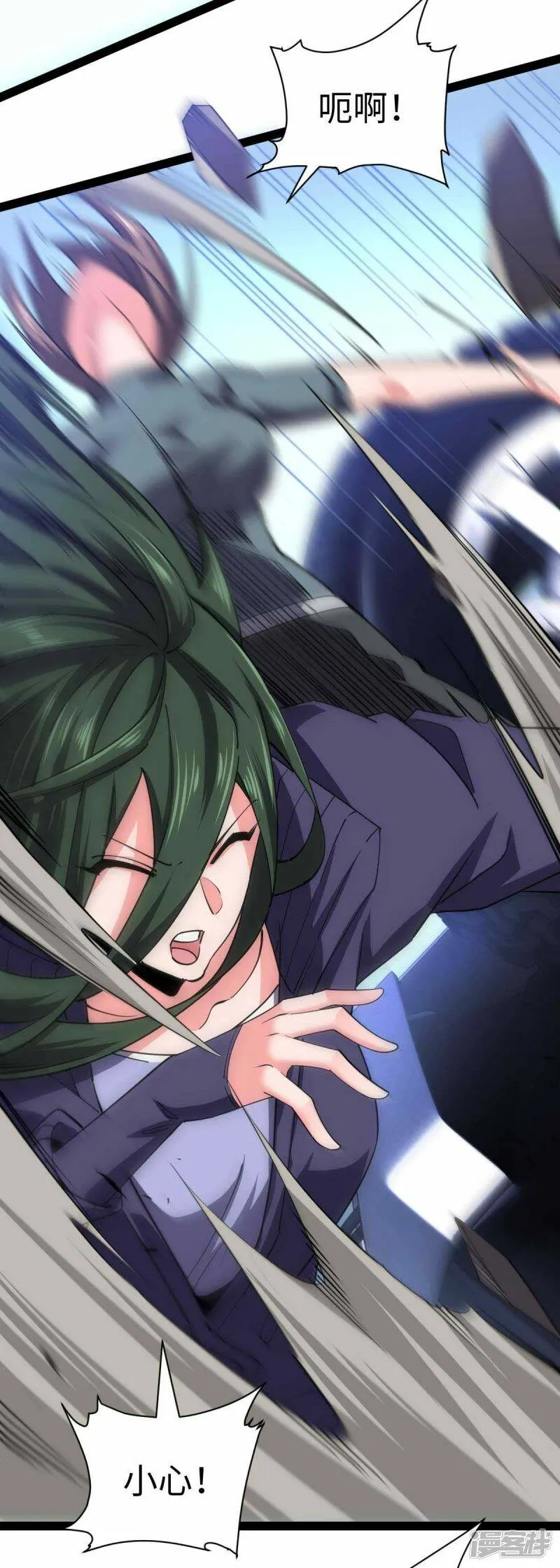 第54话 交给我了 第14页