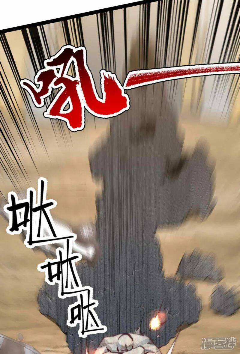 第54话 交给我了 第18页