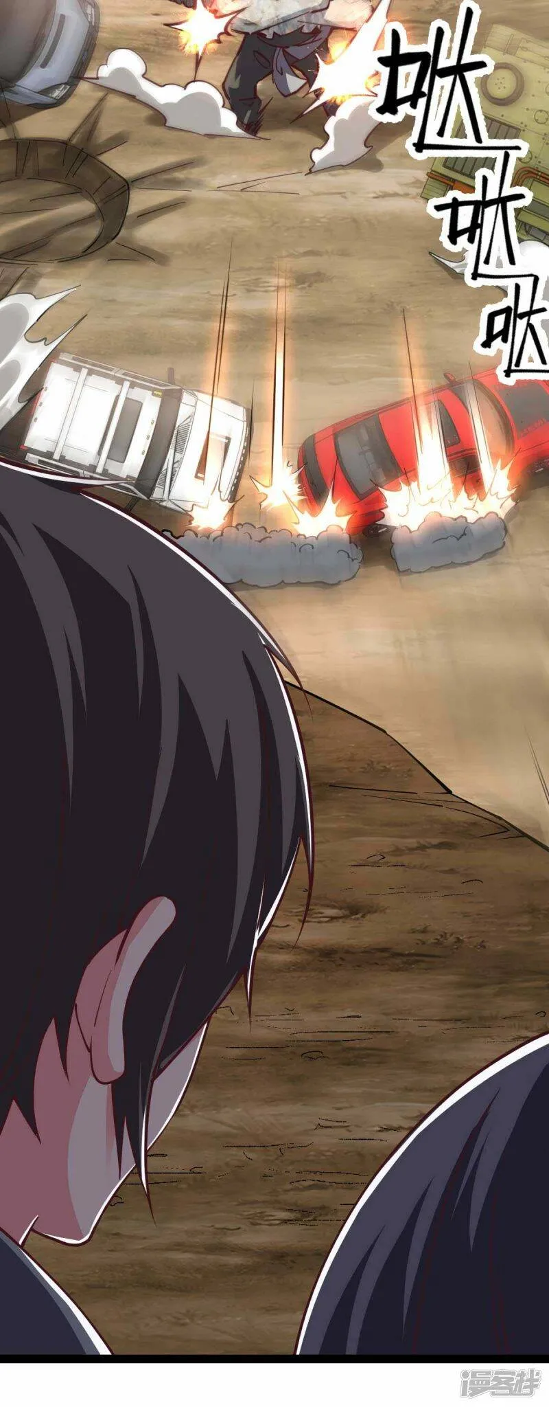 第54话 交给我了 第19页