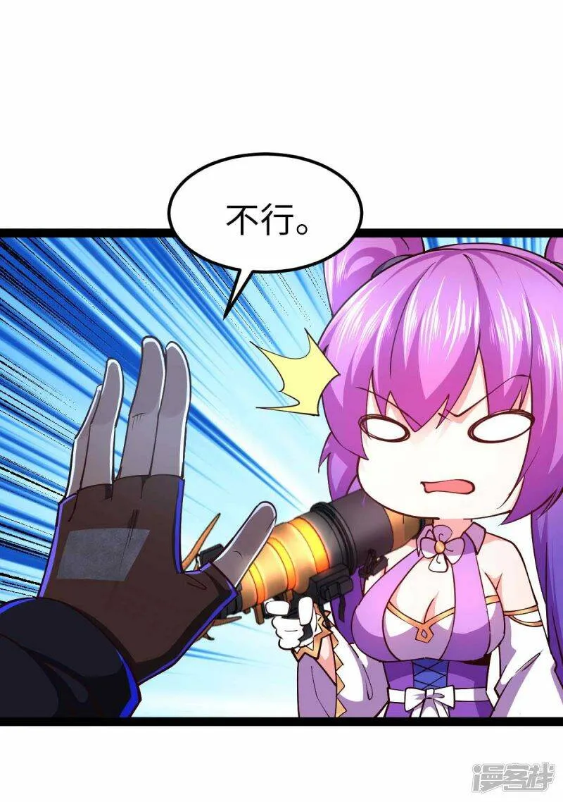 第54话 交给我了 第23页