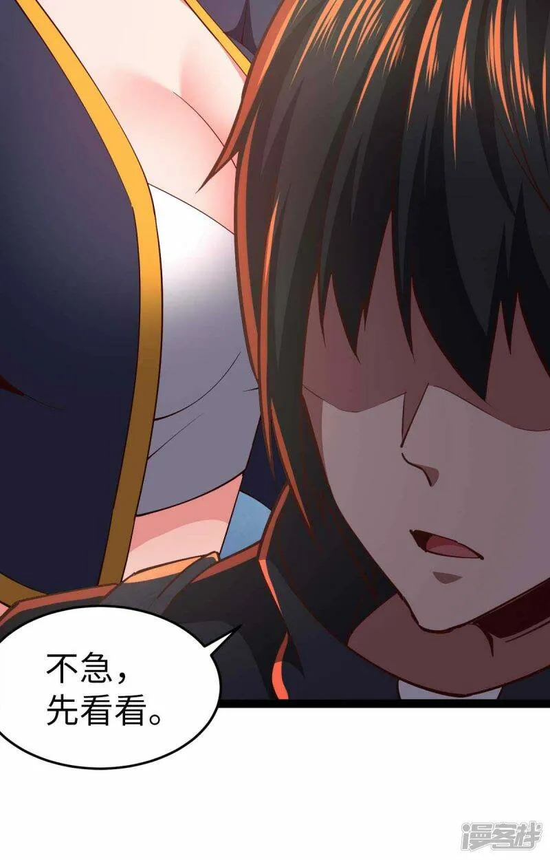 第54话 交给我了 第26页