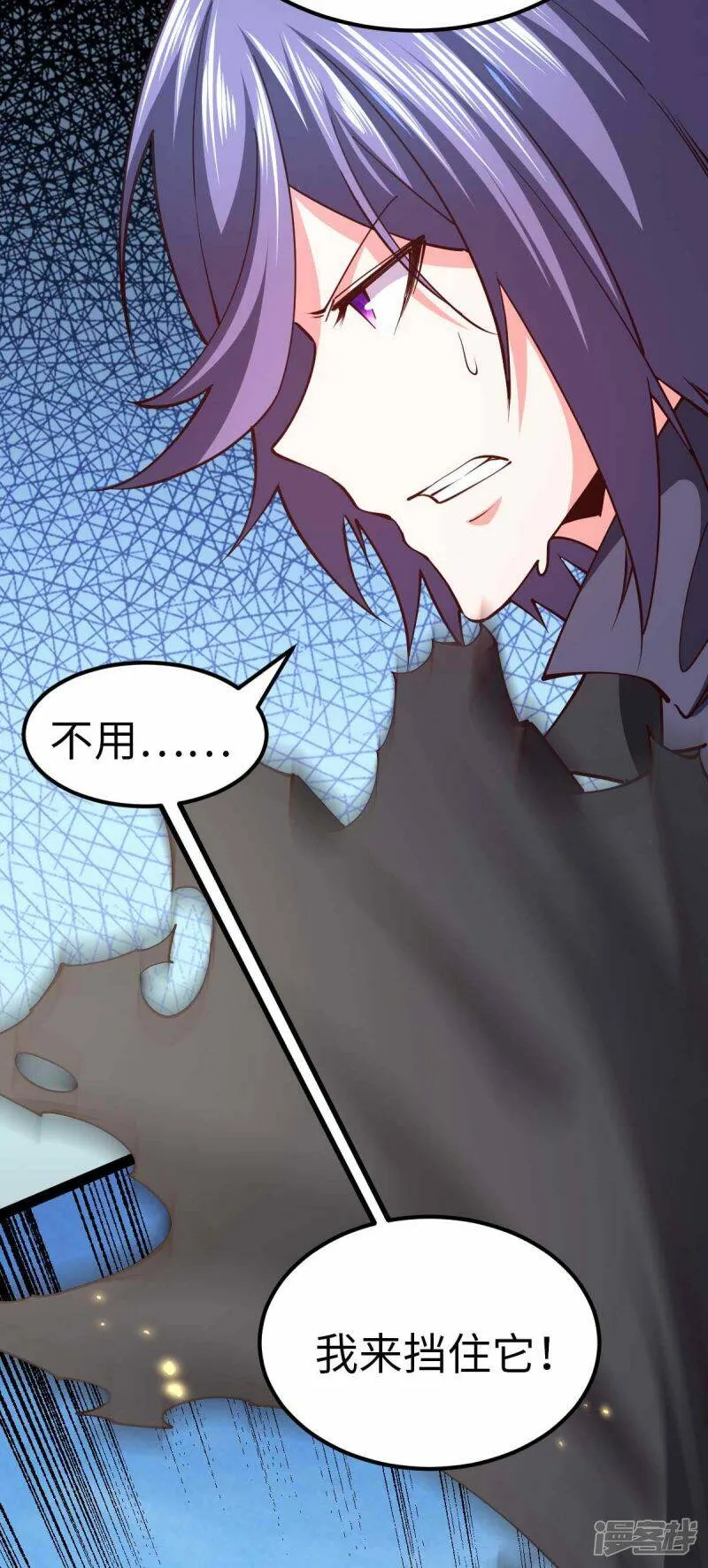 第54话 交给我了 第30页
