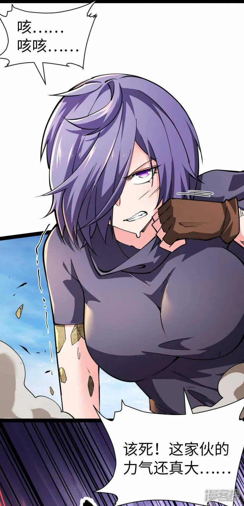 第55话 小陌出手 第6页