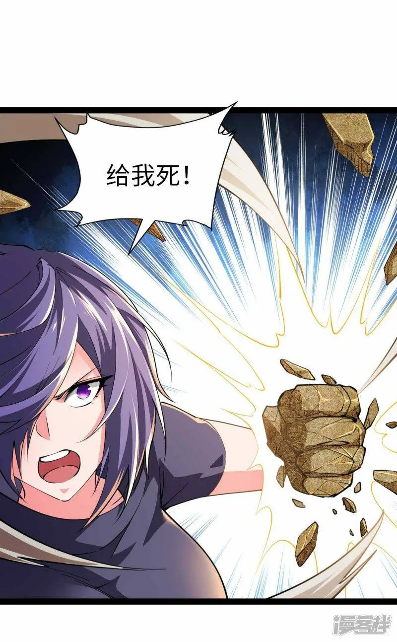 第55话 小陌出手 第9页