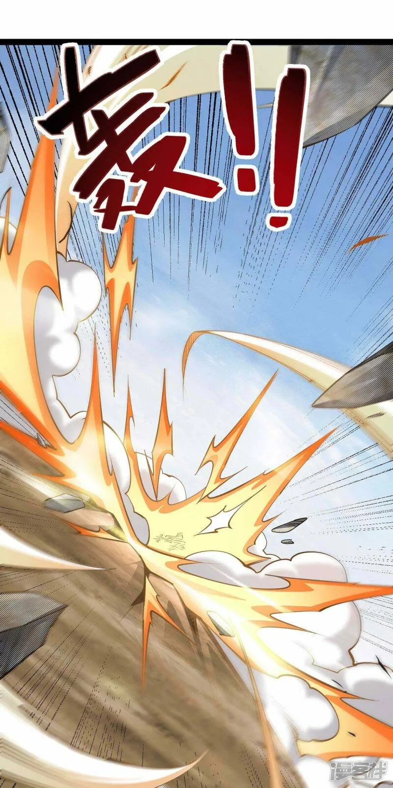 第55话 小陌出手 第10页