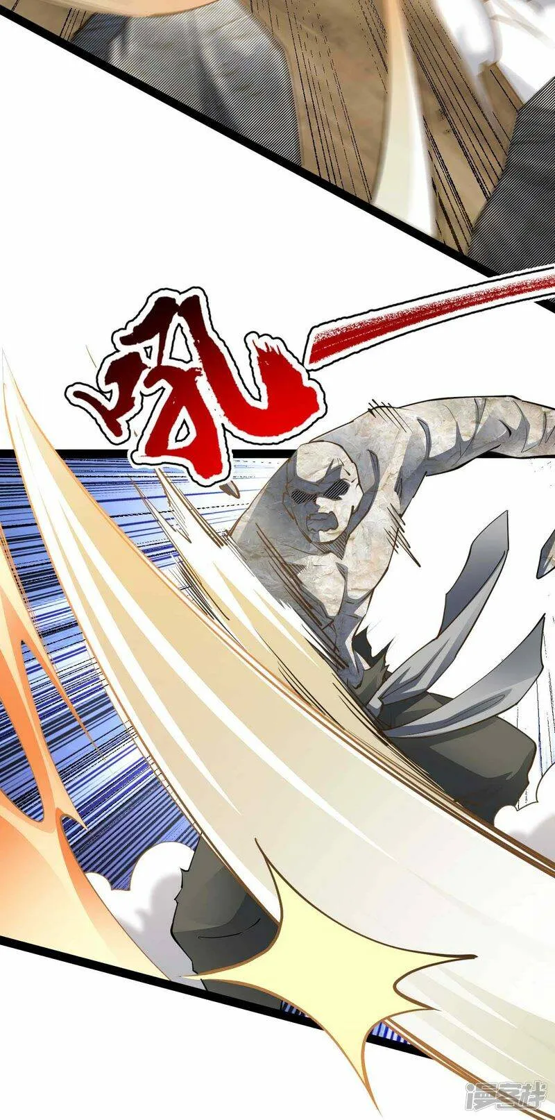 第55话 小陌出手 第11页