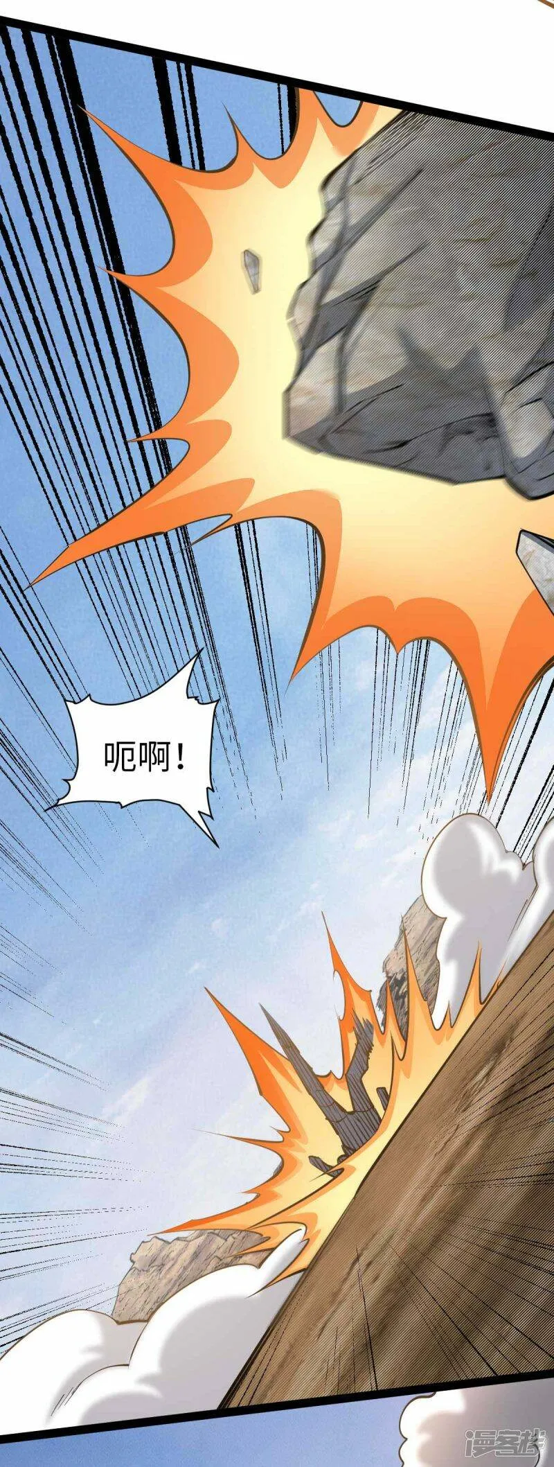 第55话 小陌出手 第12页