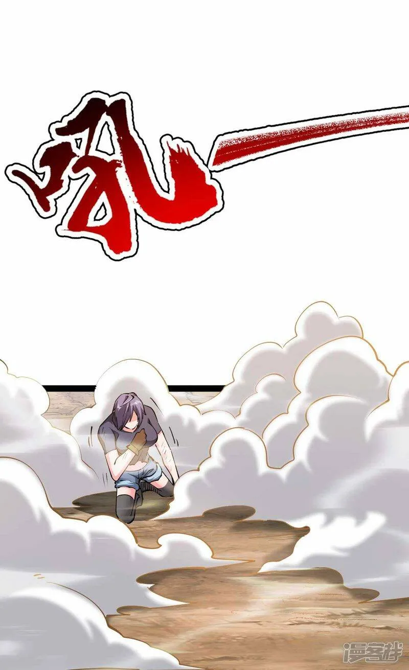 第55话 小陌出手 第14页