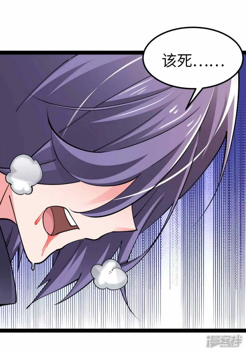 第55话 小陌出手 第16页