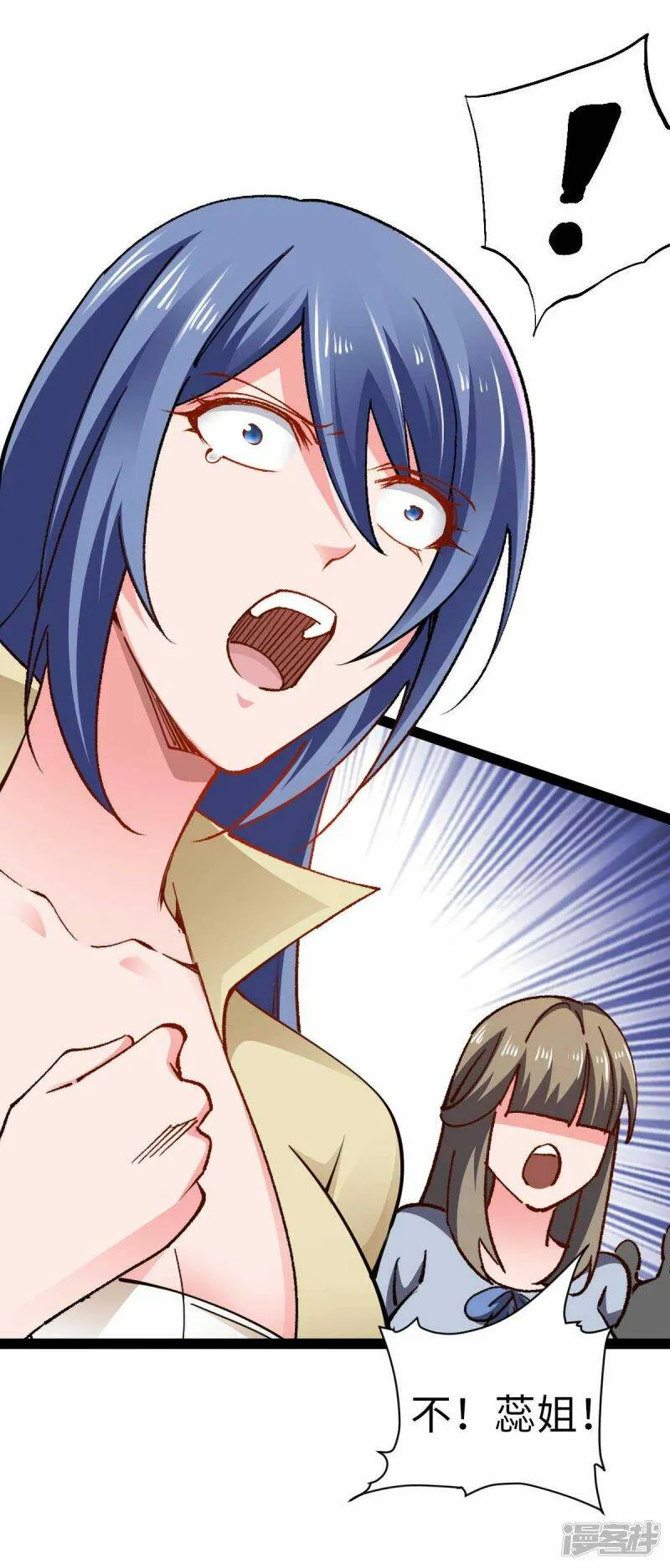 第55话 小陌出手 第19页