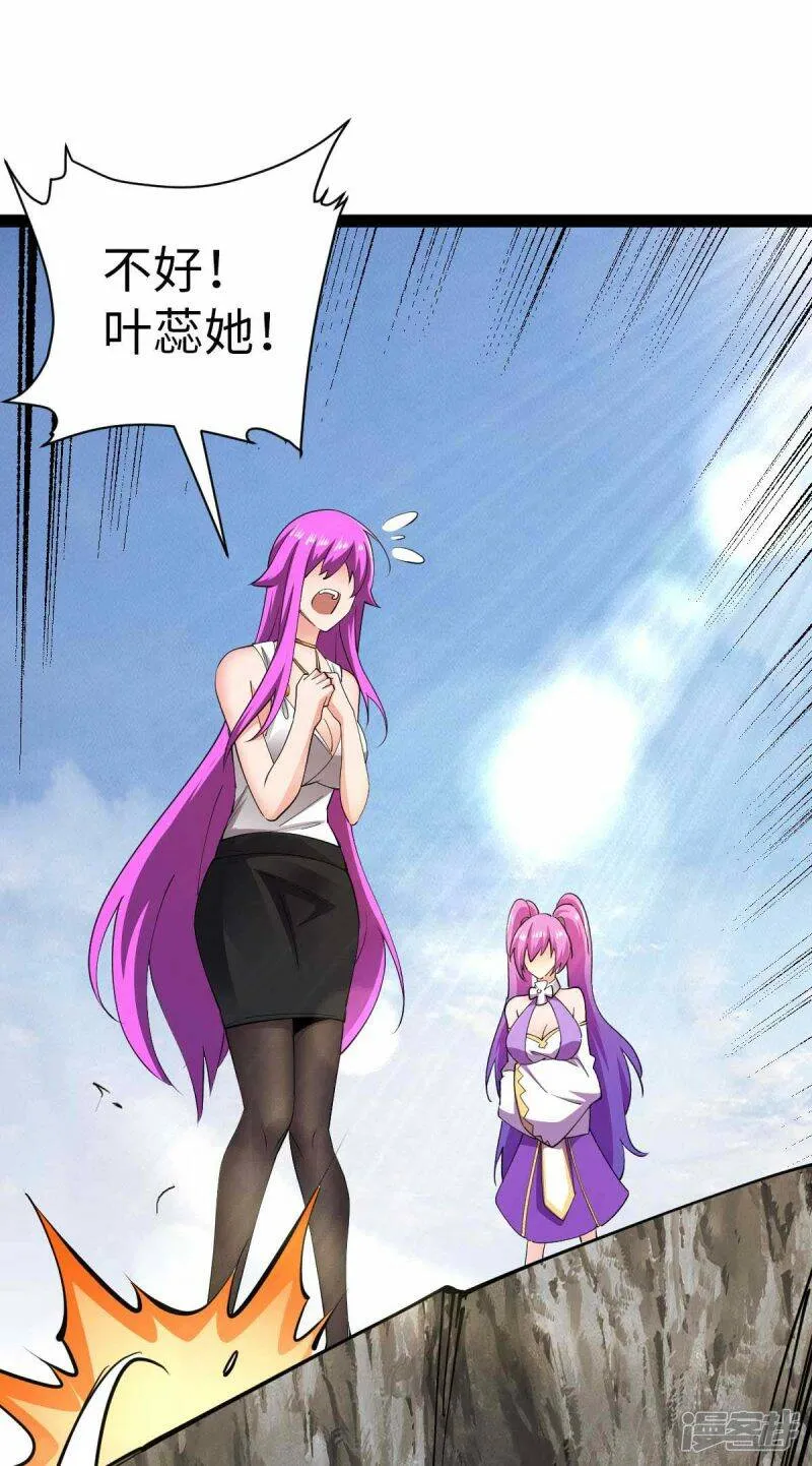 第55话 小陌出手 第20页