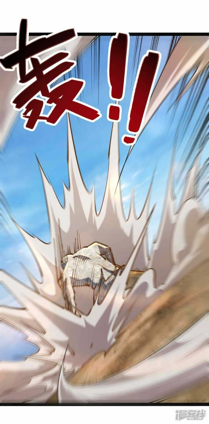 第55话 小陌出手 第23页