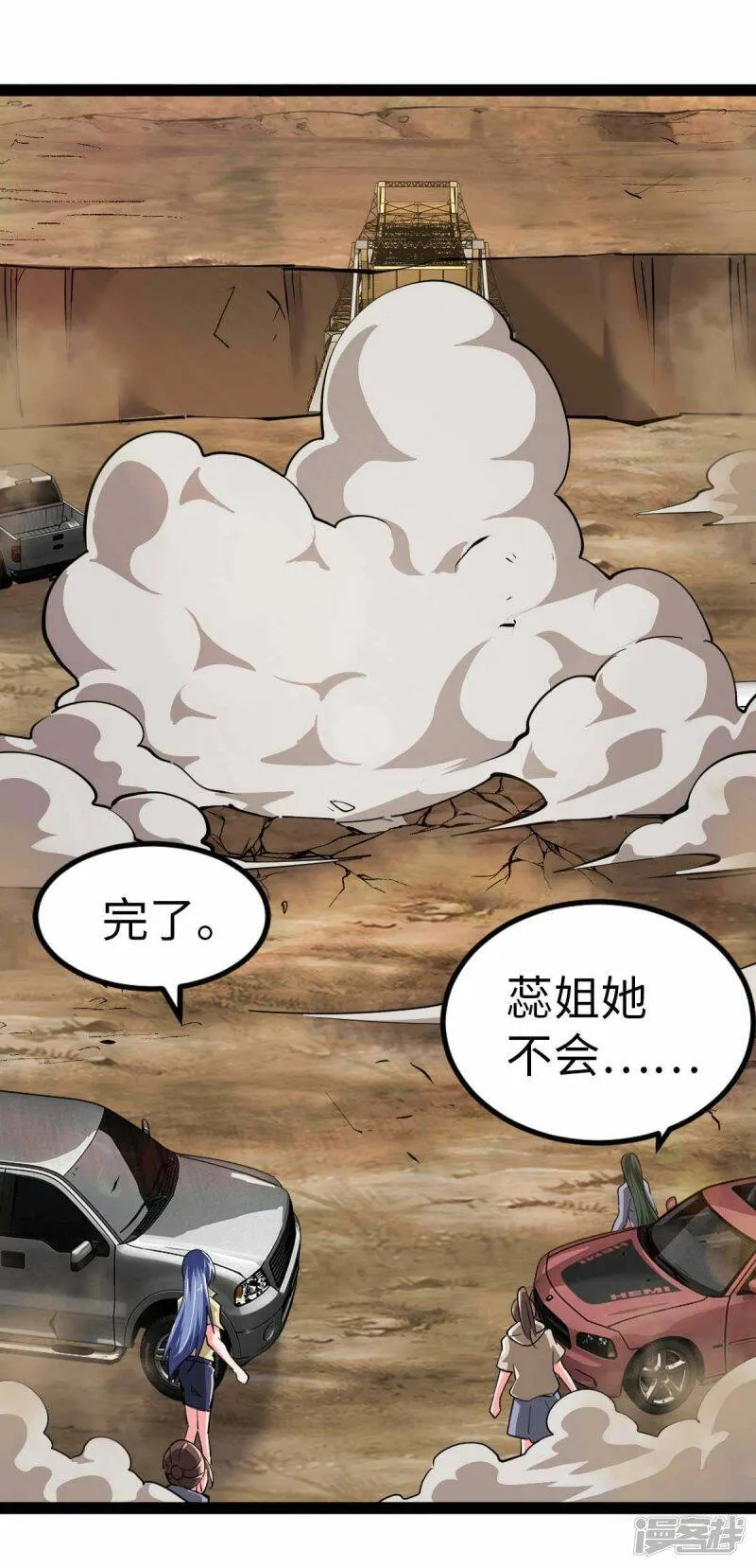 第55话 小陌出手 第24页