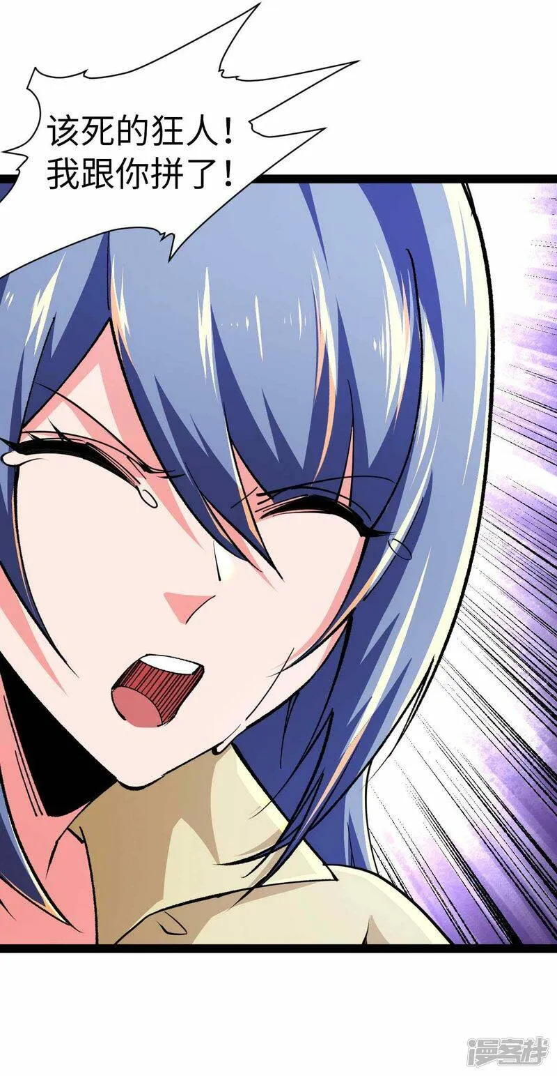 第55话 小陌出手 第25页