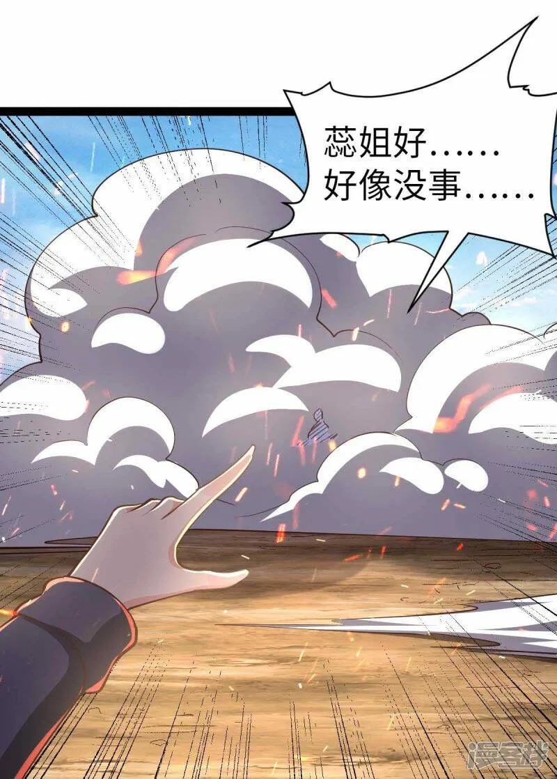 第55话 小陌出手 第27页