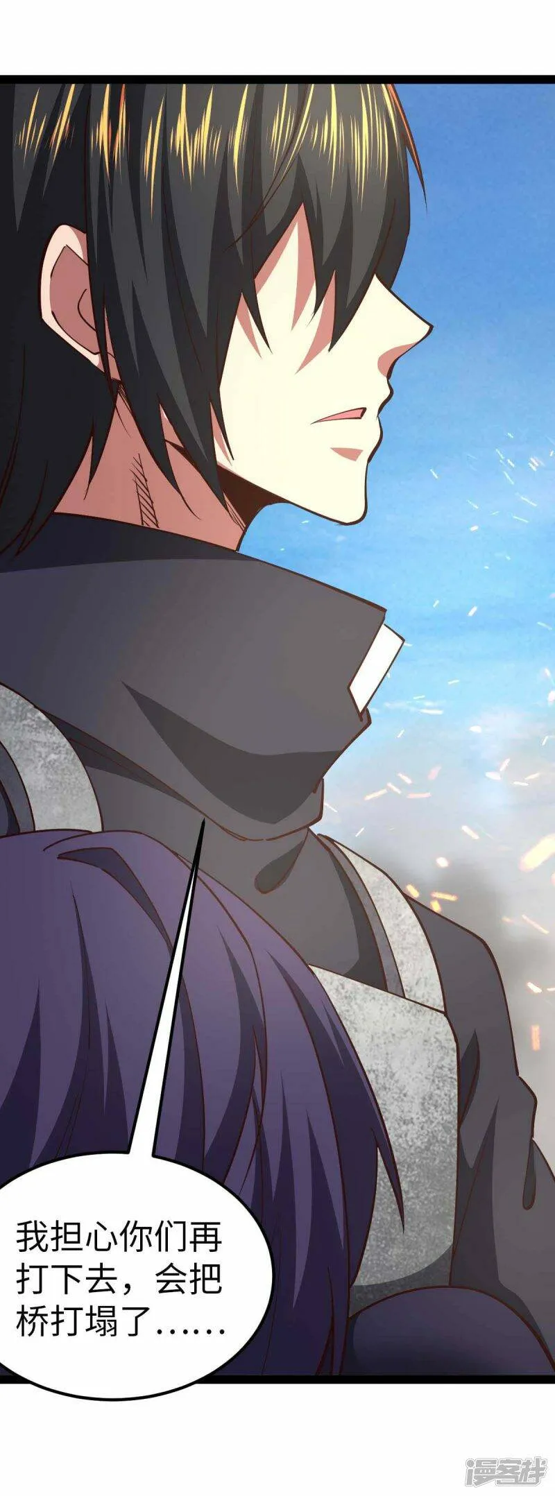 第55话 小陌出手 第31页