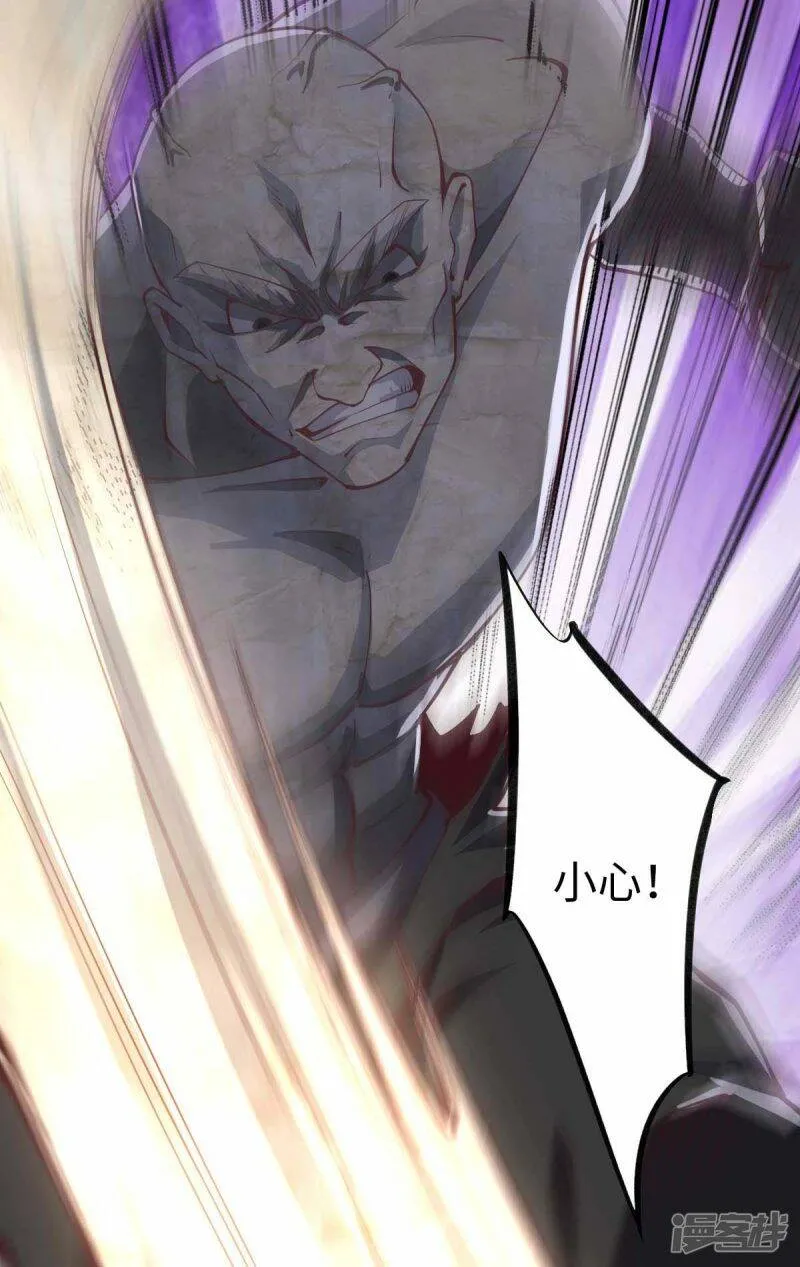 第56话 搞定变异狂人 第5页