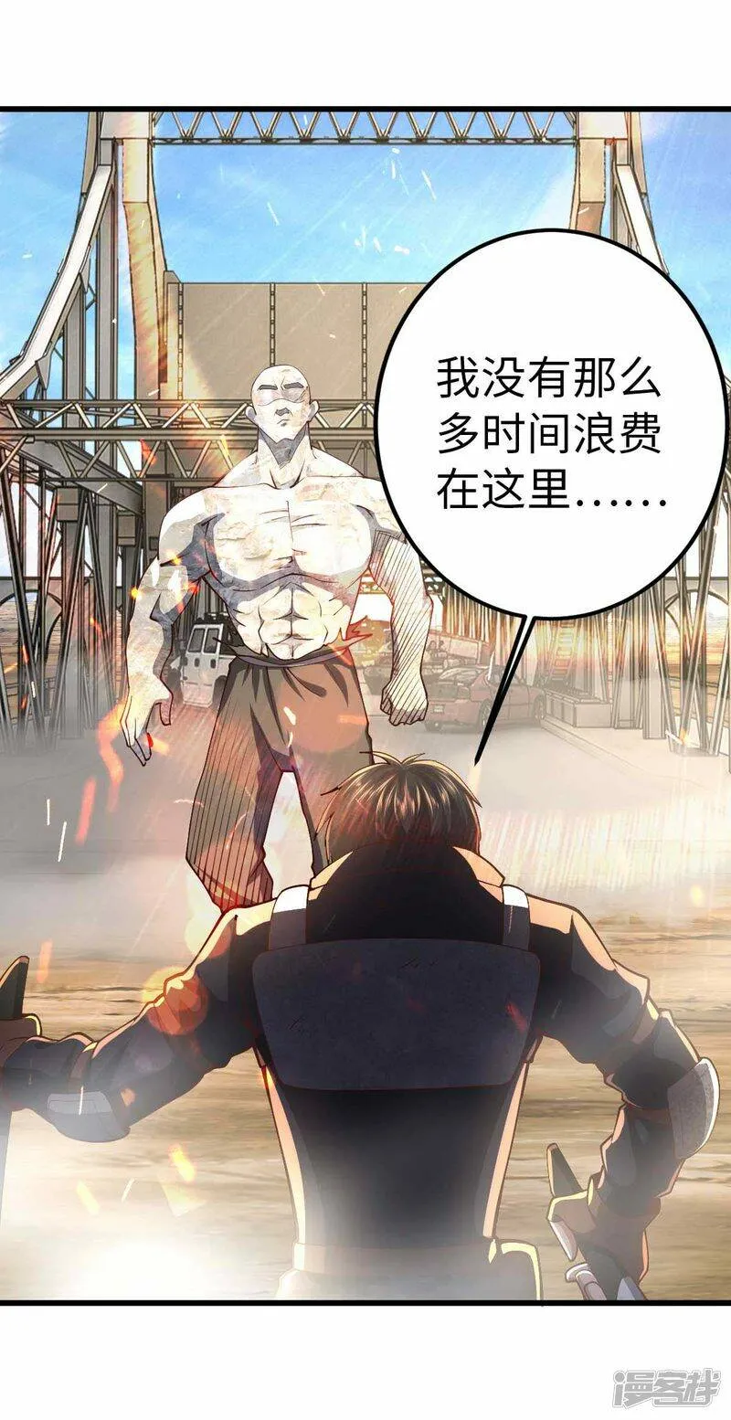 第56话 搞定变异狂人 第13页