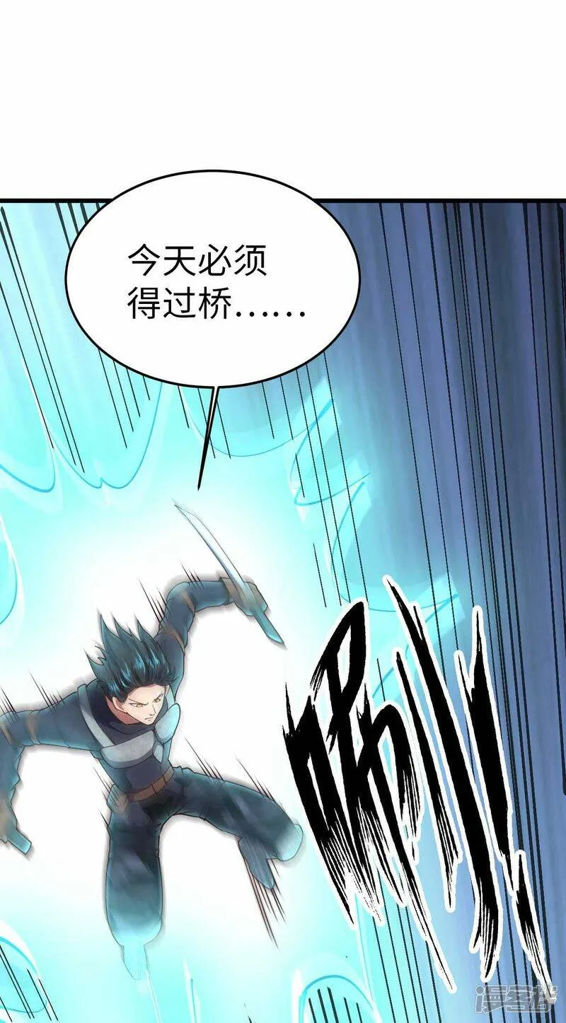 第56话 搞定变异狂人 第14页