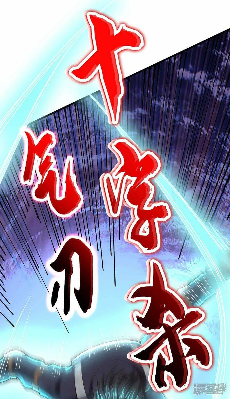 第56话 搞定变异狂人 第18页