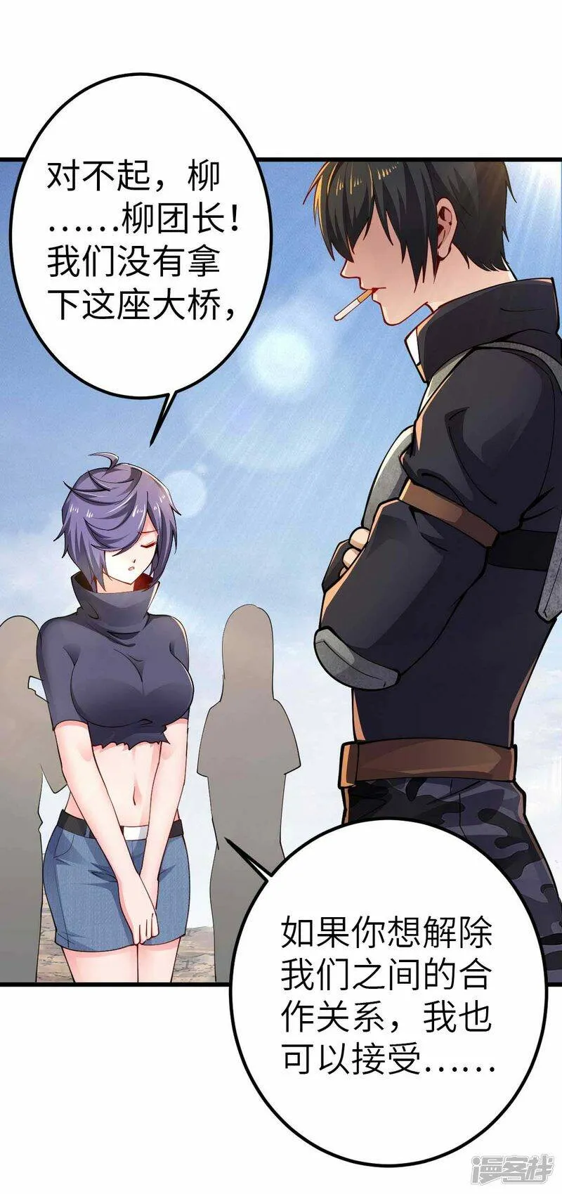第57话 签订协议 第2页
